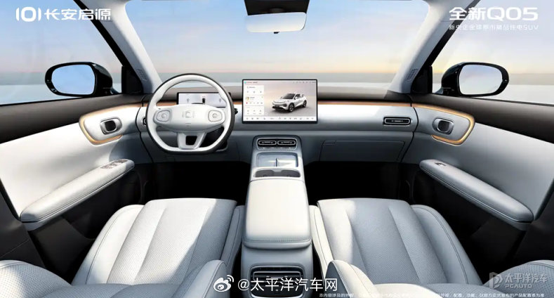 长安启源Q05内饰官图发布，轴距2735mm配激光雷达