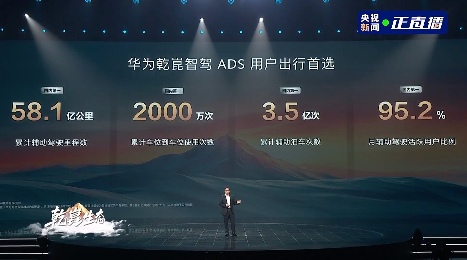 靳总晒乾崑智驾数据，10月销量破10万台