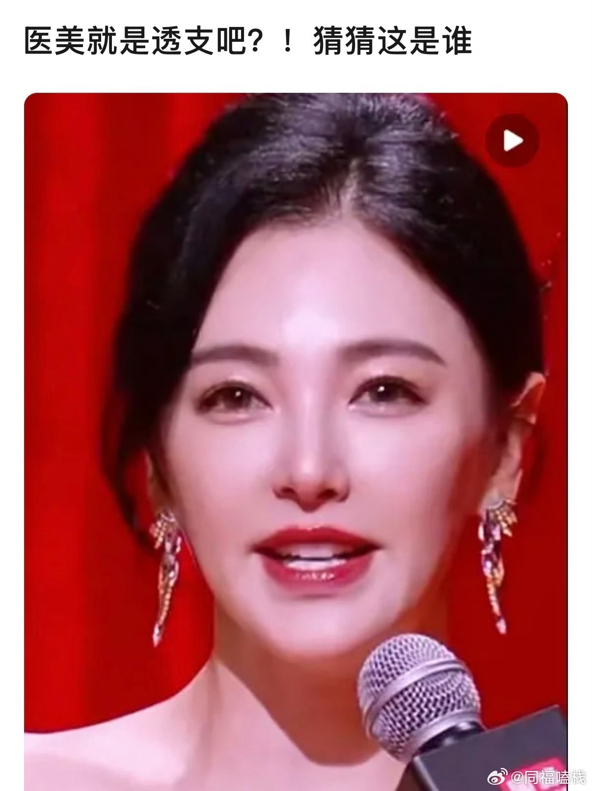 张雨绮亮相造型引热议，网友直呼认不出