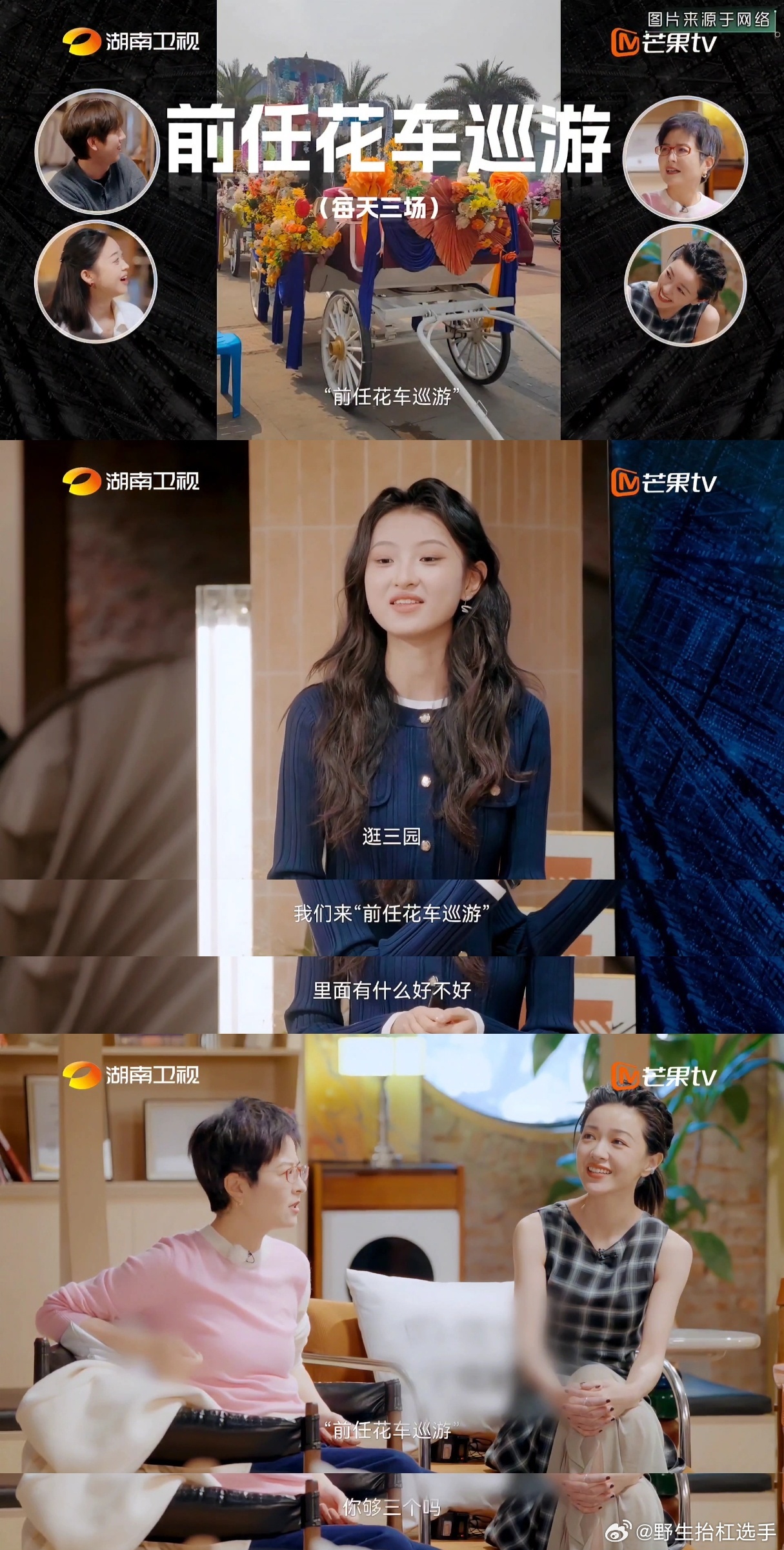 郭采洁谈前任称活到这把岁数总该有几个