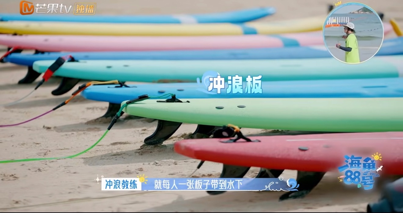 齐思钧乘风破浪挑战海浪