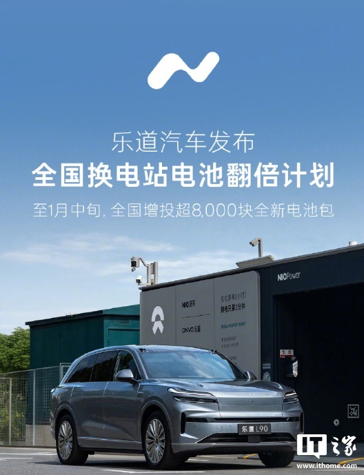 蔚来沈斐称乐道不轻易降价，新增电池年赚万元电价差