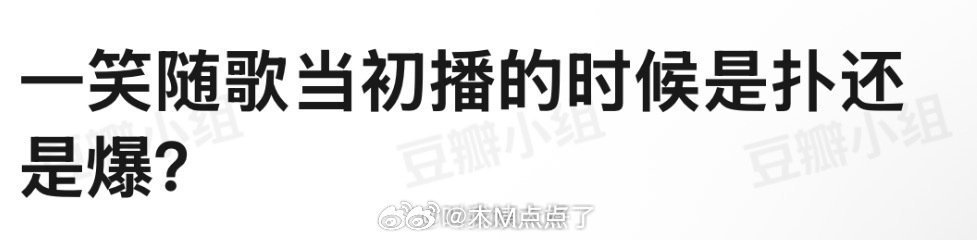 陈哲远李沁新剧一笑随歌播出反响引关注