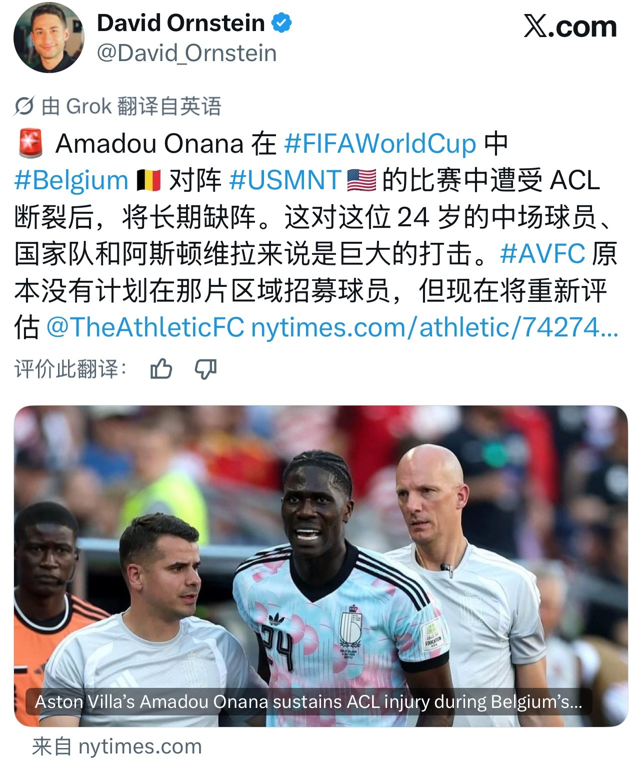 维拉中场奥纳纳ACL伤退世界杯，转会计划或受影响
