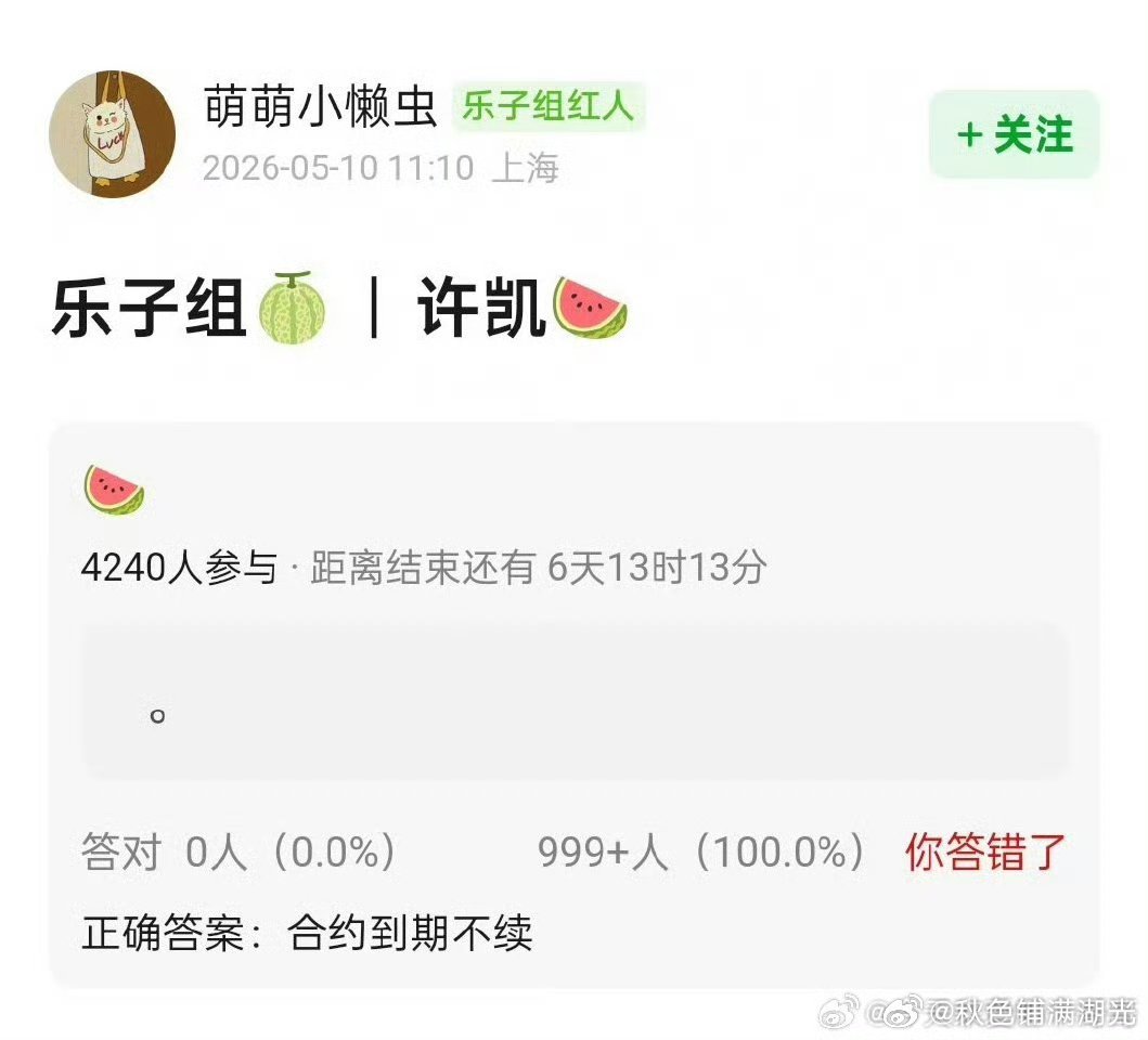 许凯与于正合约到期终止合作