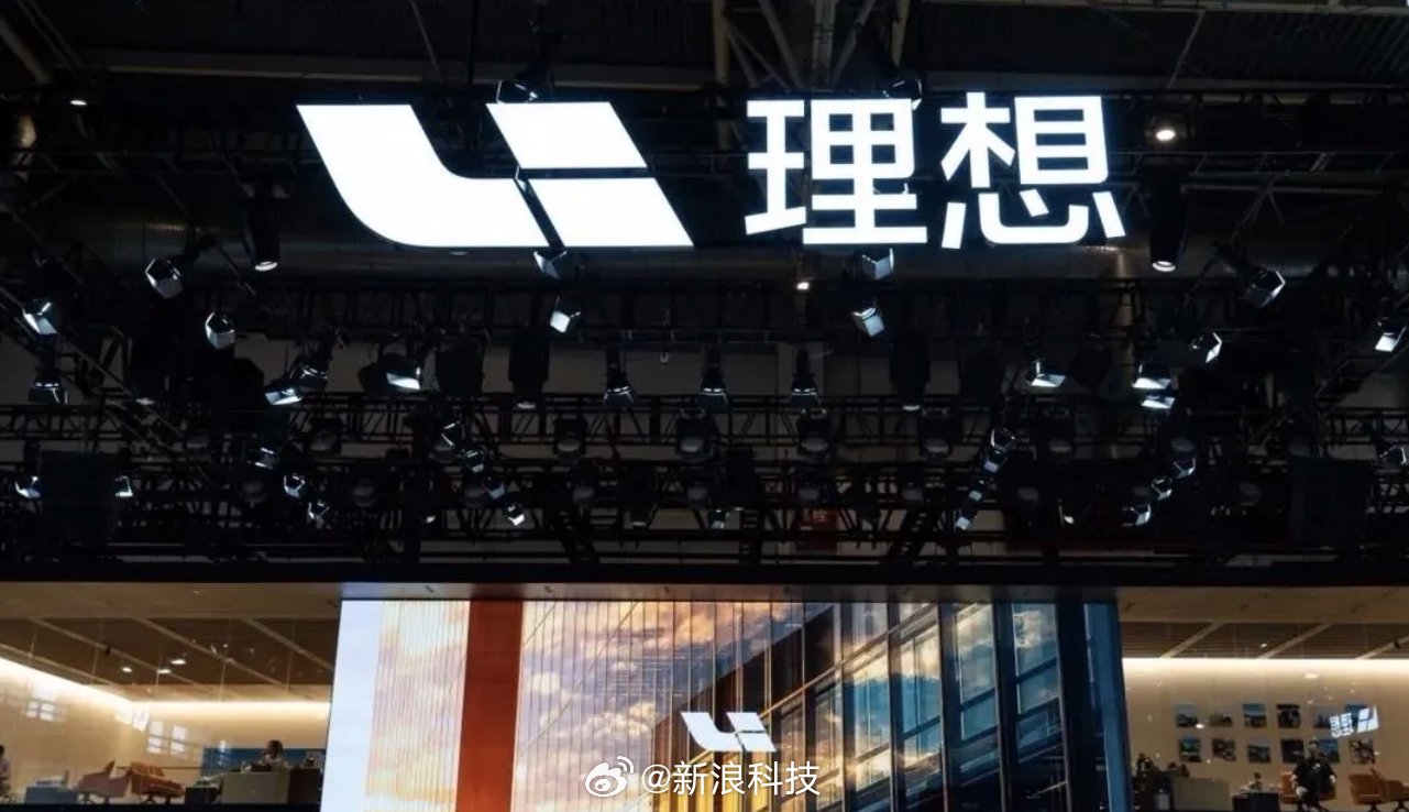 理想汽车称L3非伪命题，三年内推L4级自动驾驶车型