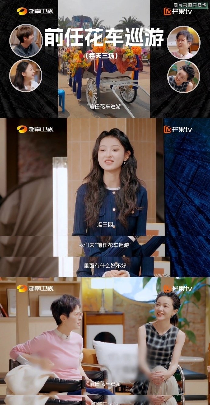 郭采洁逛前任园坦言够几个前任