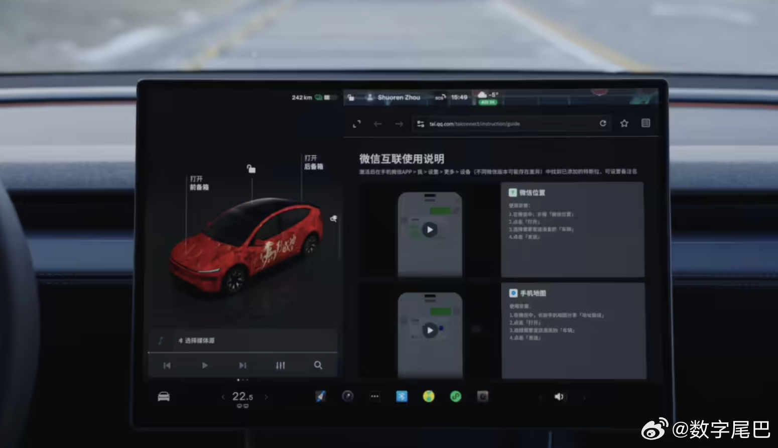 特斯拉与腾讯合作上线微信互联和目的地服务
