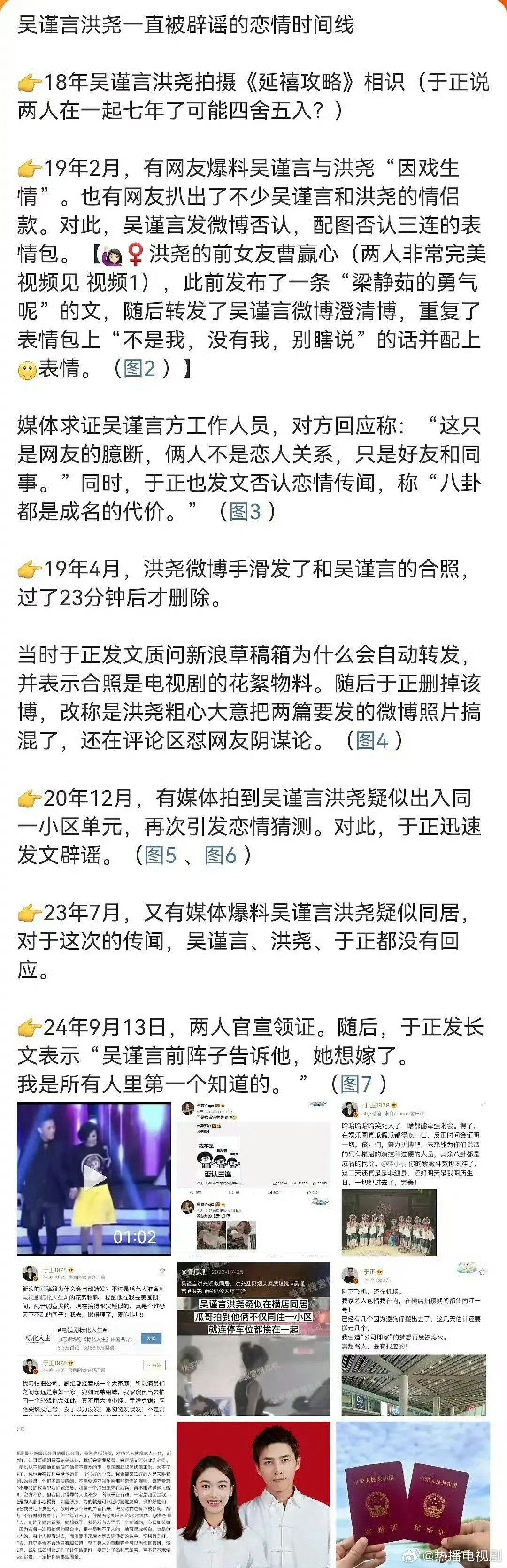 工作室辟谣孟子义李昀锐恋情,此前吴谨言洪尧同栋楼被辟谣