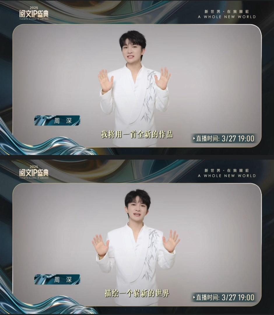 周深皮衣造型赴澳门参加阅文盛典