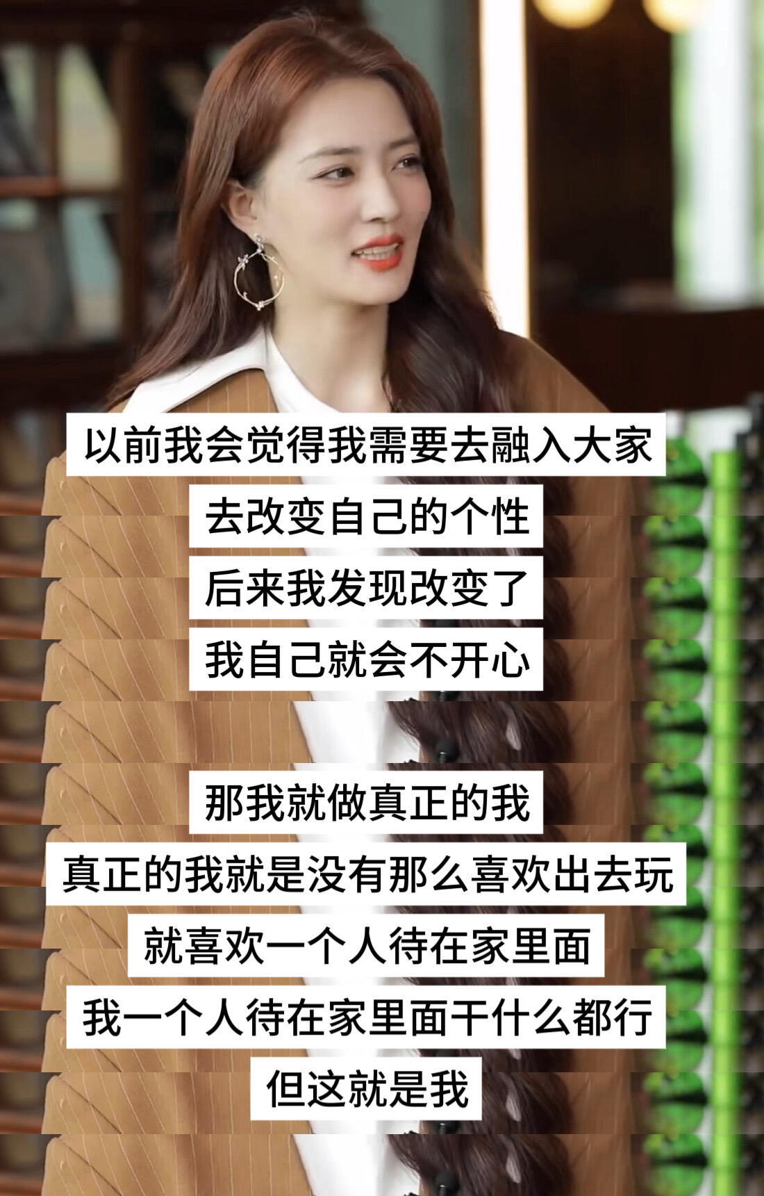 徐璐访谈分享应对内耗经验