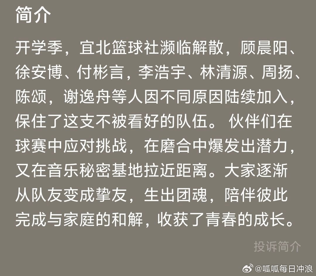 《我们的少年时代2》今年播出，王橹杰等八位主演亮相