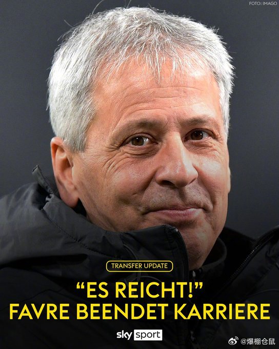 三获德甲最佳教练的法夫尔婉拒多份邀约宣布退役，顶级教练人才流失将如何影响欧洲足坛格局？