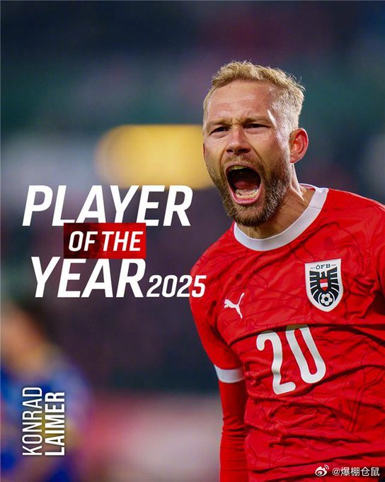 拜仁后卫莱默尔首获奥地利年度最佳球员