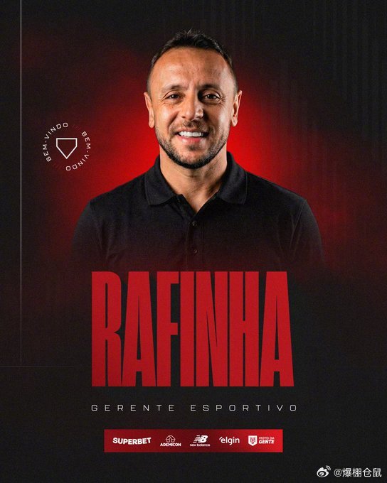 巴西前拜仁球星拉菲尼亚出任圣保罗体育总监