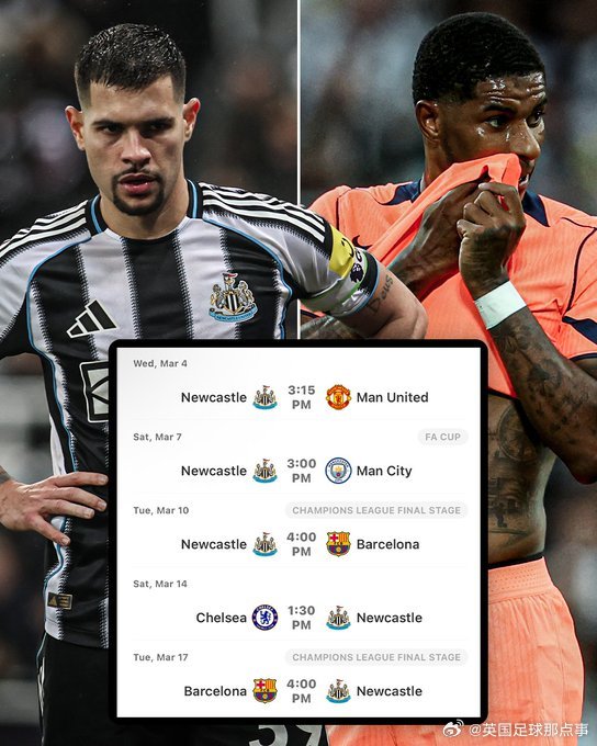 纽卡3月迎魔鬼赛程，连战曼联曼城巴萨切尔西
