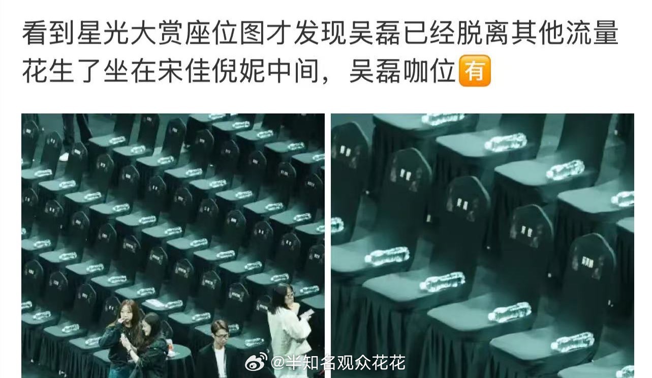 吴磊宋佳倪妮同框出席名利场活动