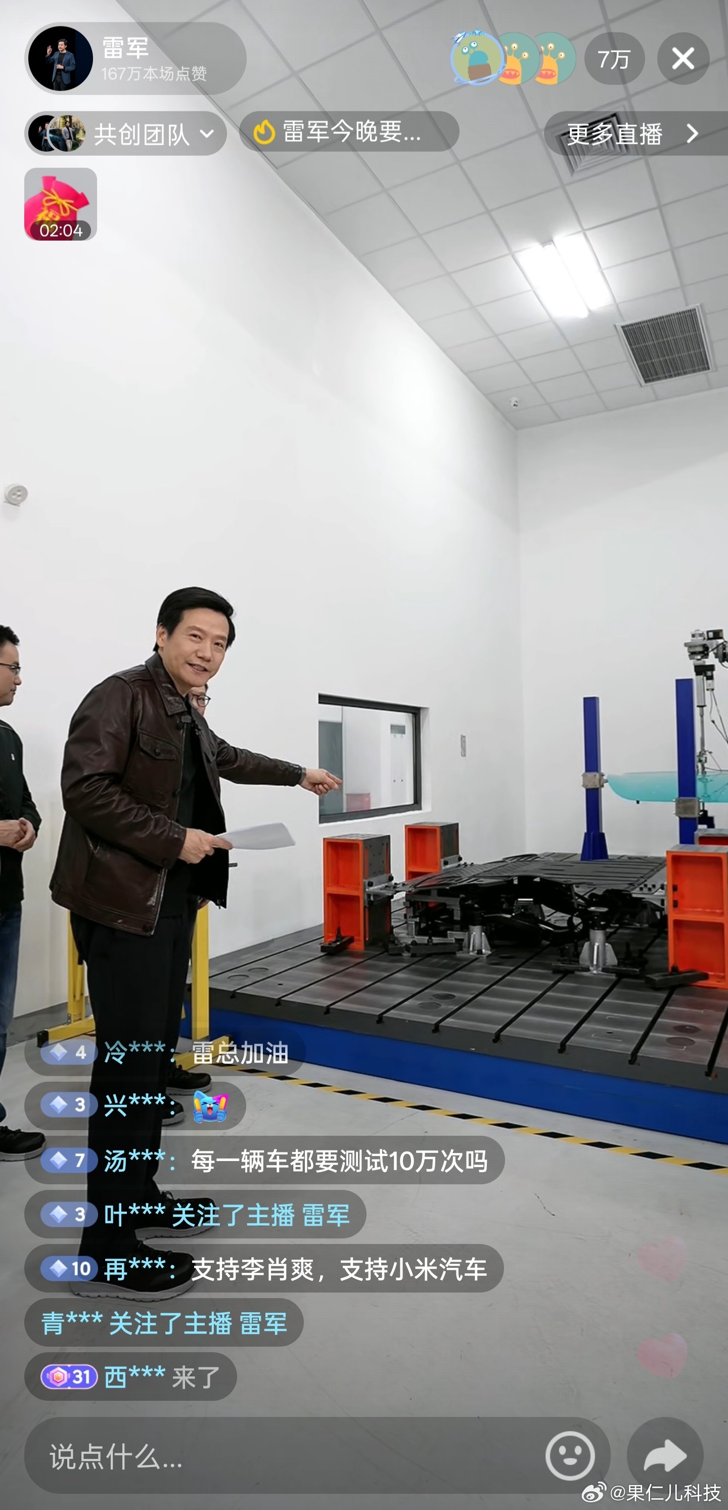 雷军直播揭秘SU7 Ultra研发，首款登《GT》系列中国车