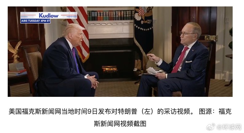 特朗普称提名鲍威尔是错误，改荐沃什任美联储主席