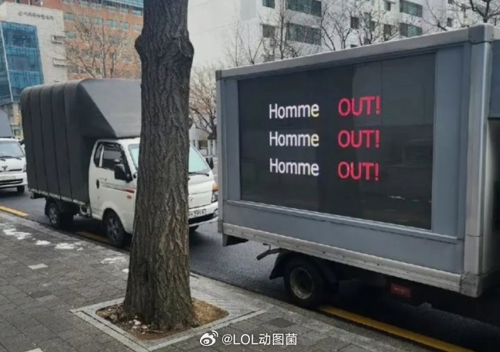 HLE粉丝抗议卡车开错地点，误至韩华总部