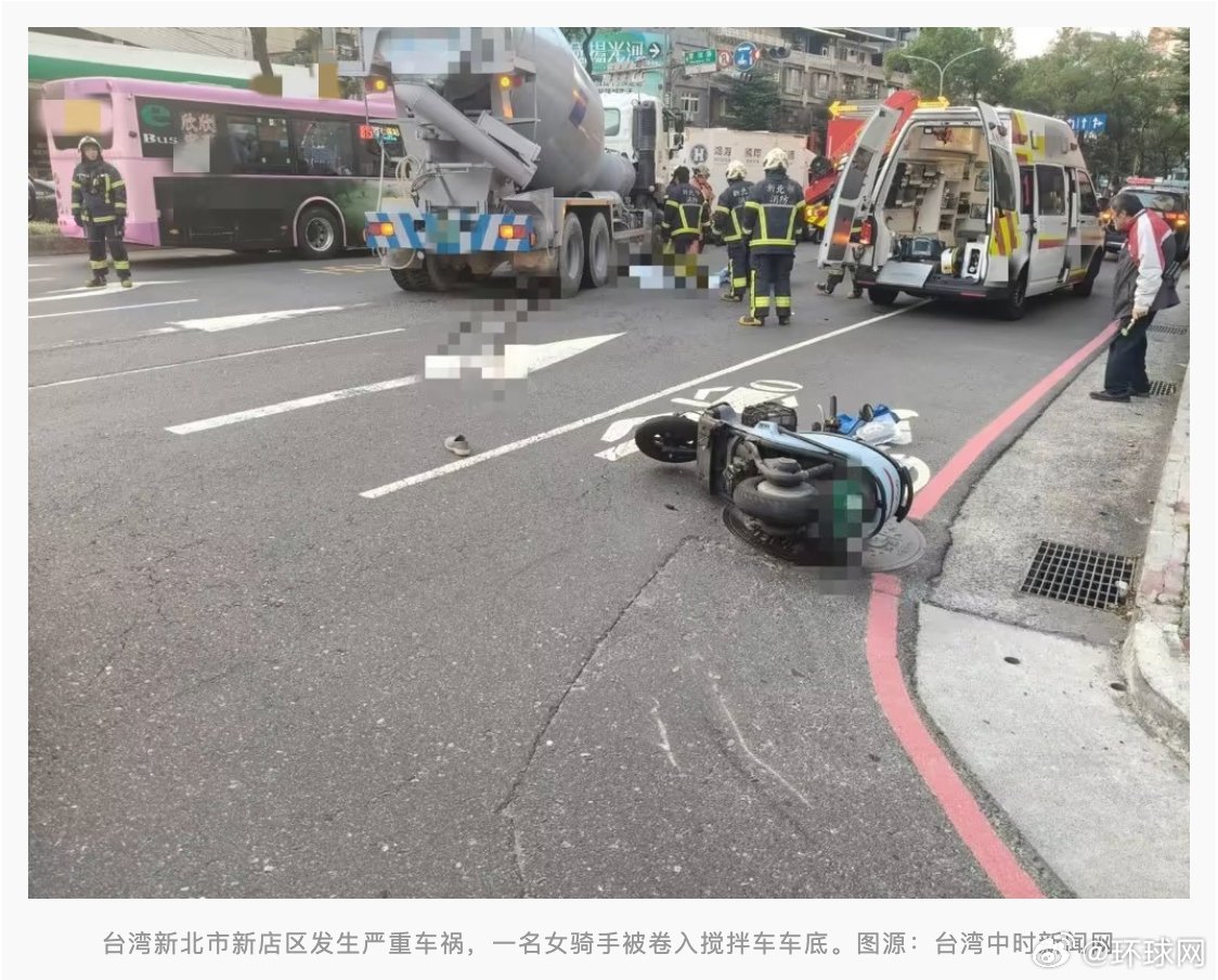 新北市68岁摩托女骑手遭搅拌车卷入车底身亡