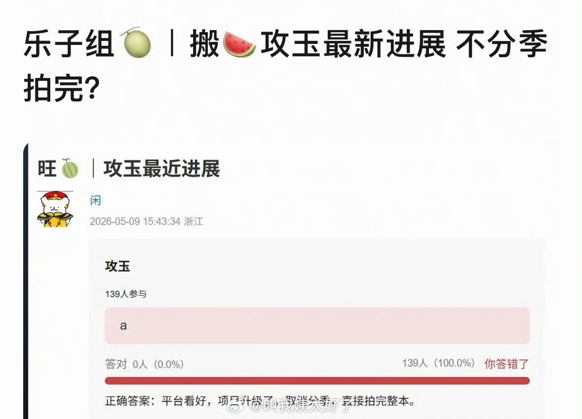 网传《攻玉》取消分季拍摄，男主侯明昊曾舜晞待定
