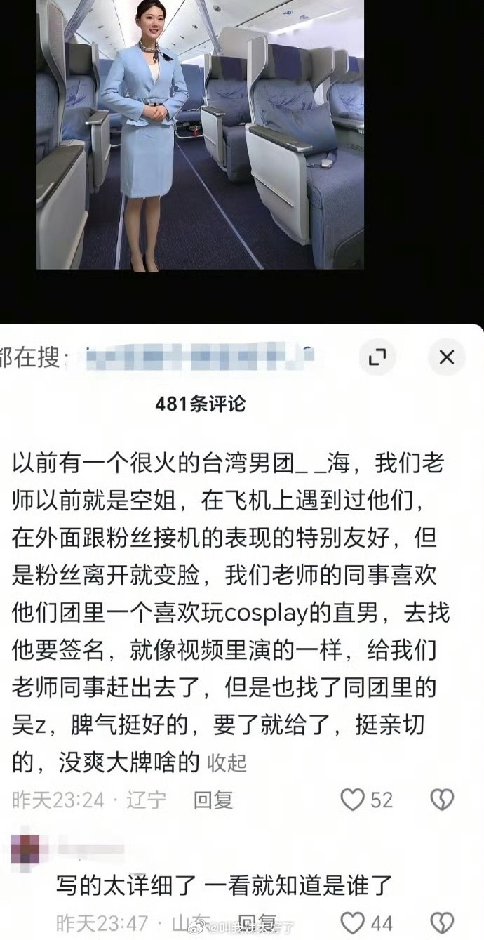 汪东城被爆耍大牌，此前曾有类似传闻