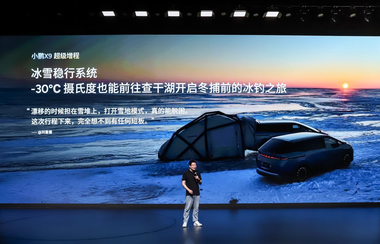 小鹏X9交付5424台登顶高端MPV榜首，90后用户占比超五成