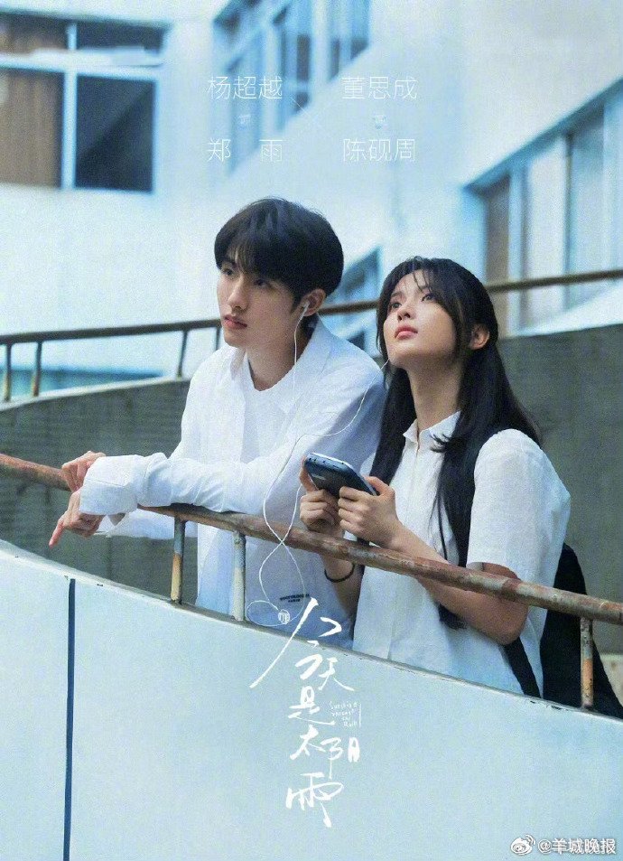 内娱热门CP盘点，杨超越董思成等十对荧幕搭档引热议