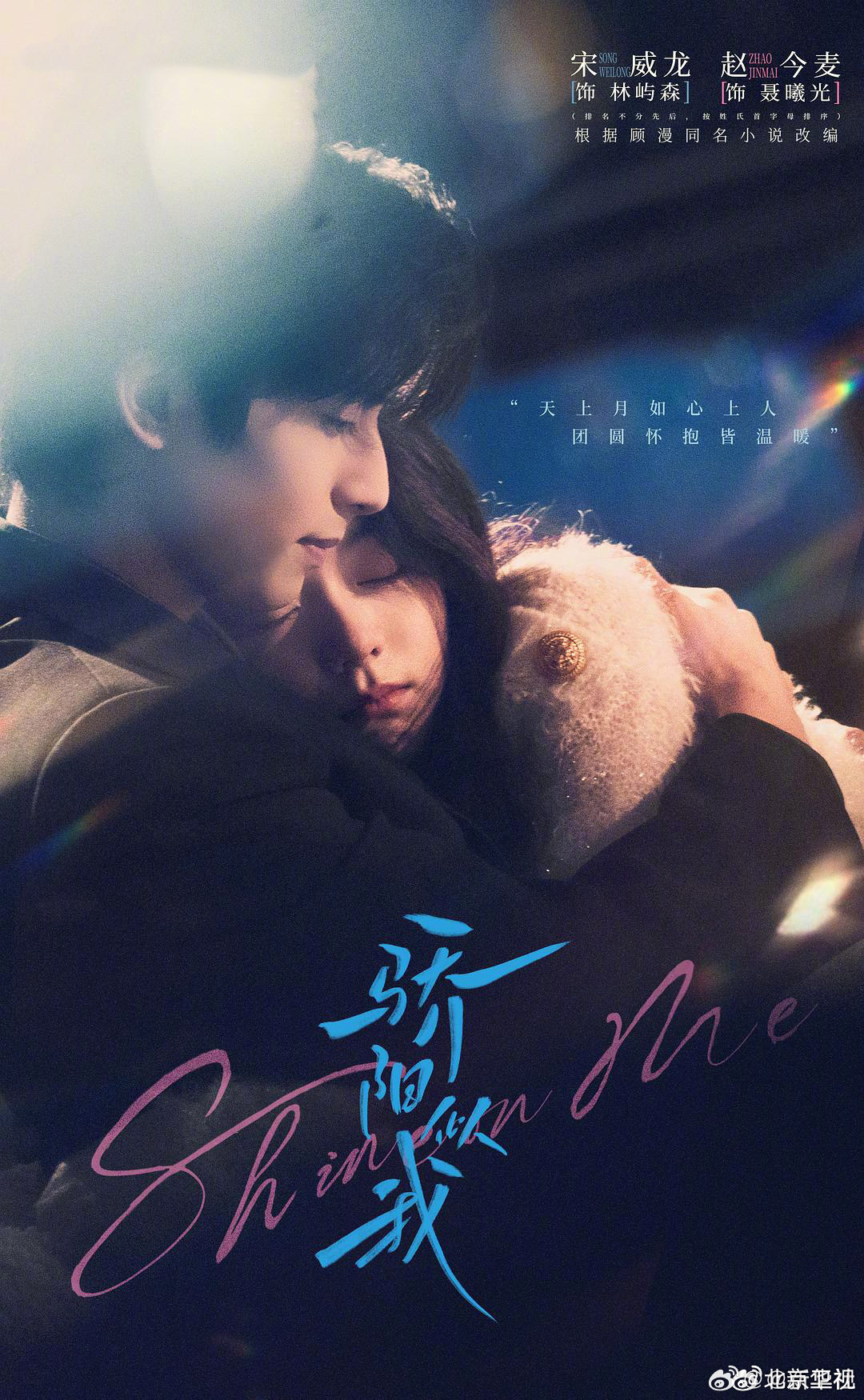 1月周末追剧清单出炉，宋威龙赵今麦肖战等新剧热播