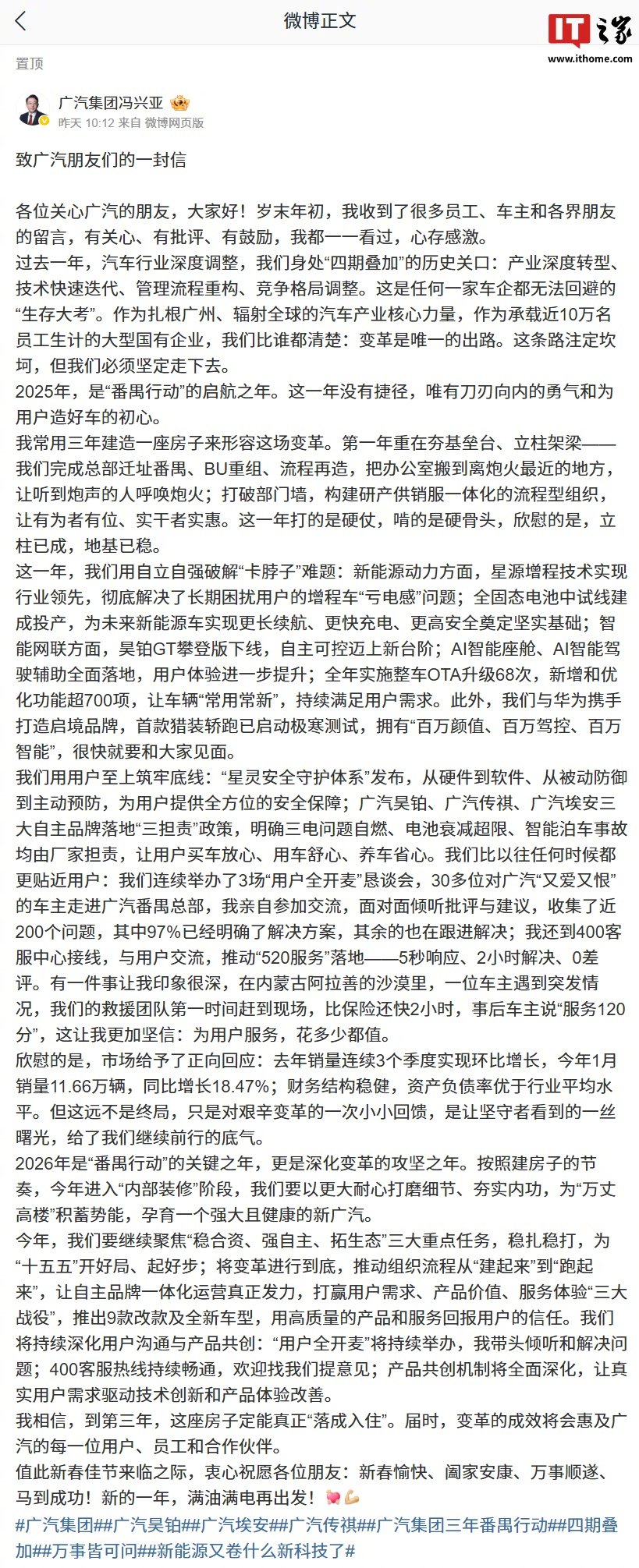 广汽冯兴亚称汽车行业深度调整，变革是唯一出路