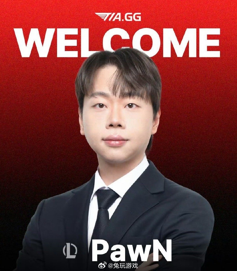 T1官宣PawN加入战队