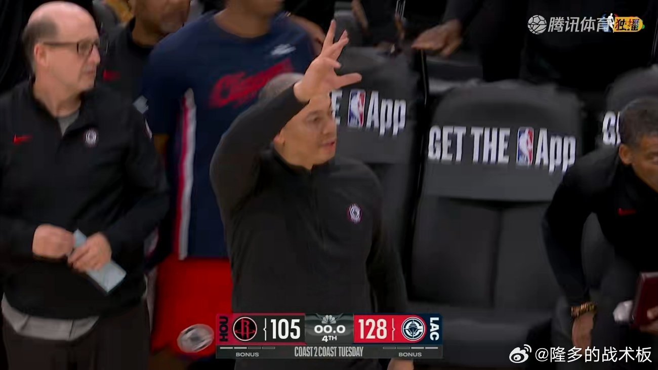 火箭108-128惨败快船，伦纳德41分赛季新高