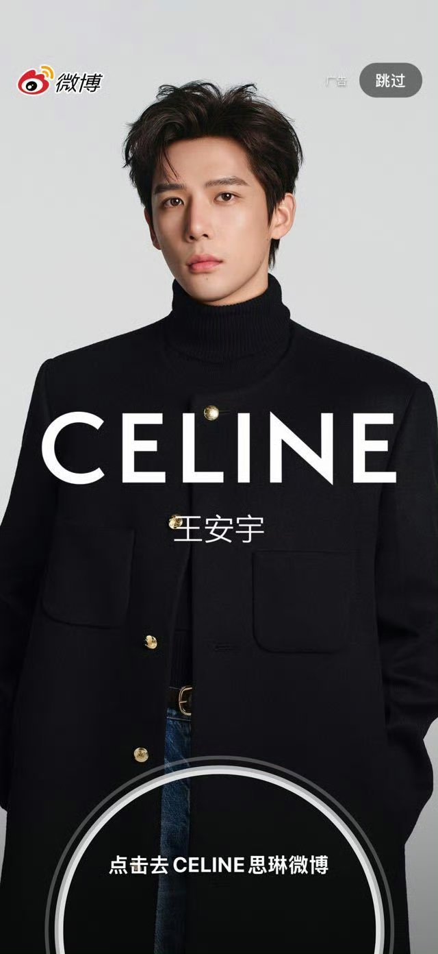 Celine官宣王安宇为首位中国男大使