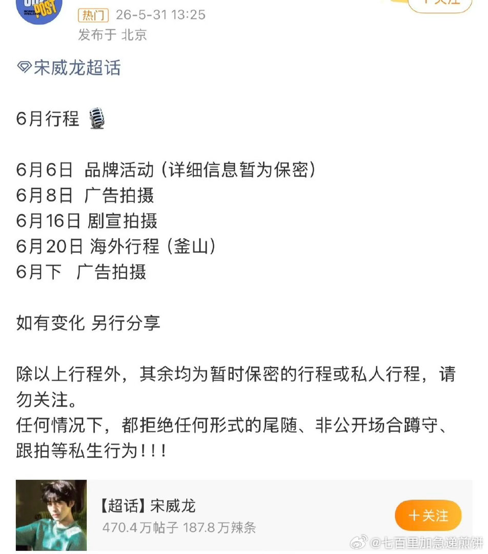 宋威龙田曦薇将亮相亚洲内容大赏，角逐视帝视后