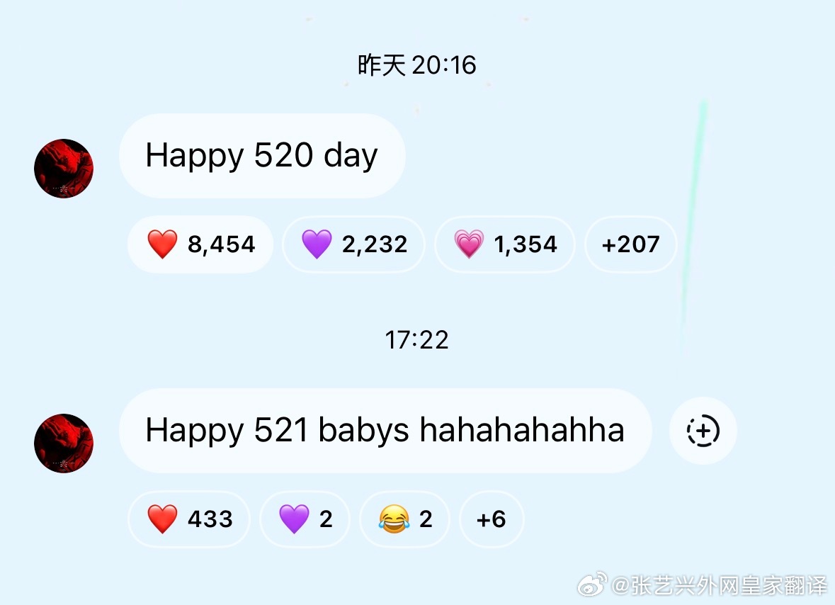 张艺兴520、521连发祝福，官宣君佩全球代言人
