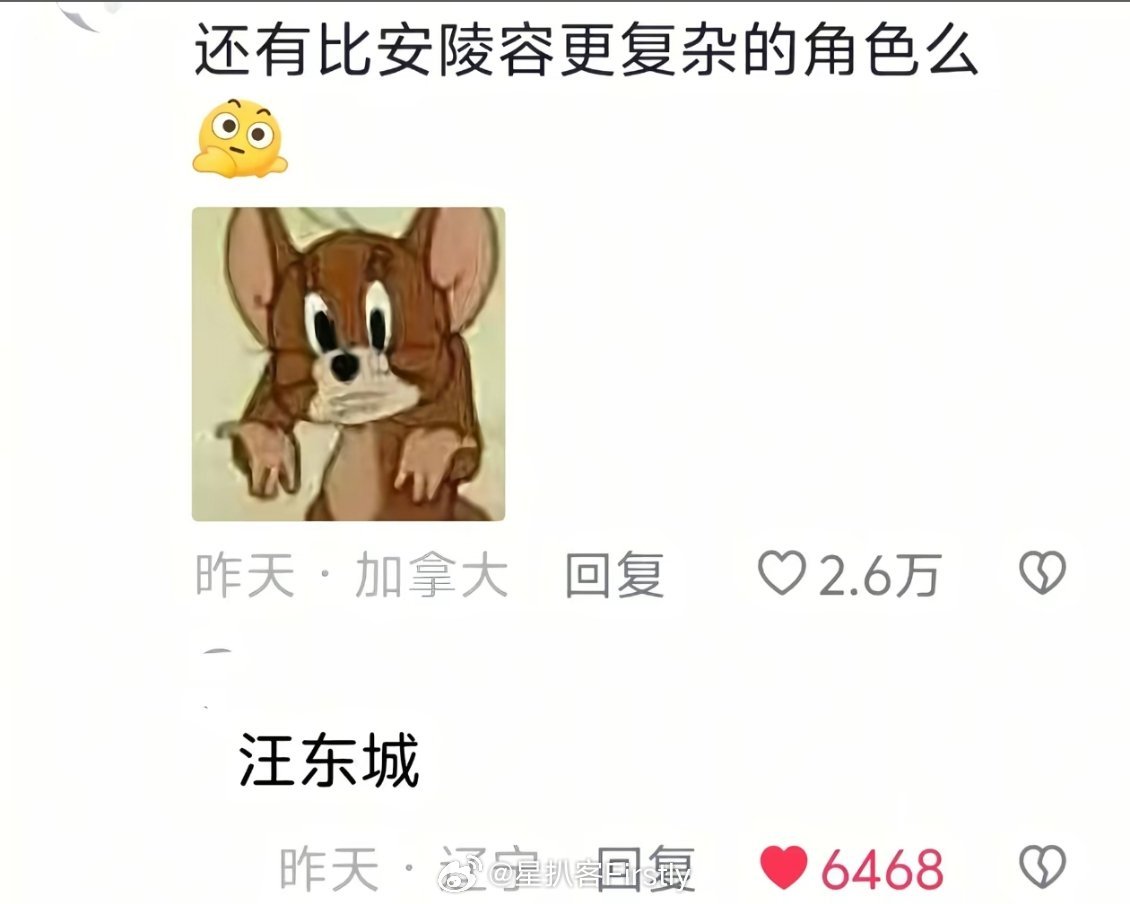 汪东城评安陵容角色复杂性