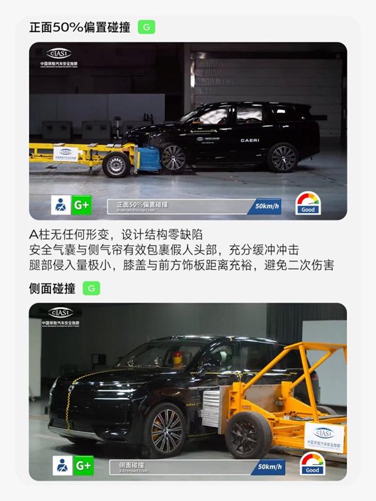 腾势N9获中保研四项G+评级，创历史最高分