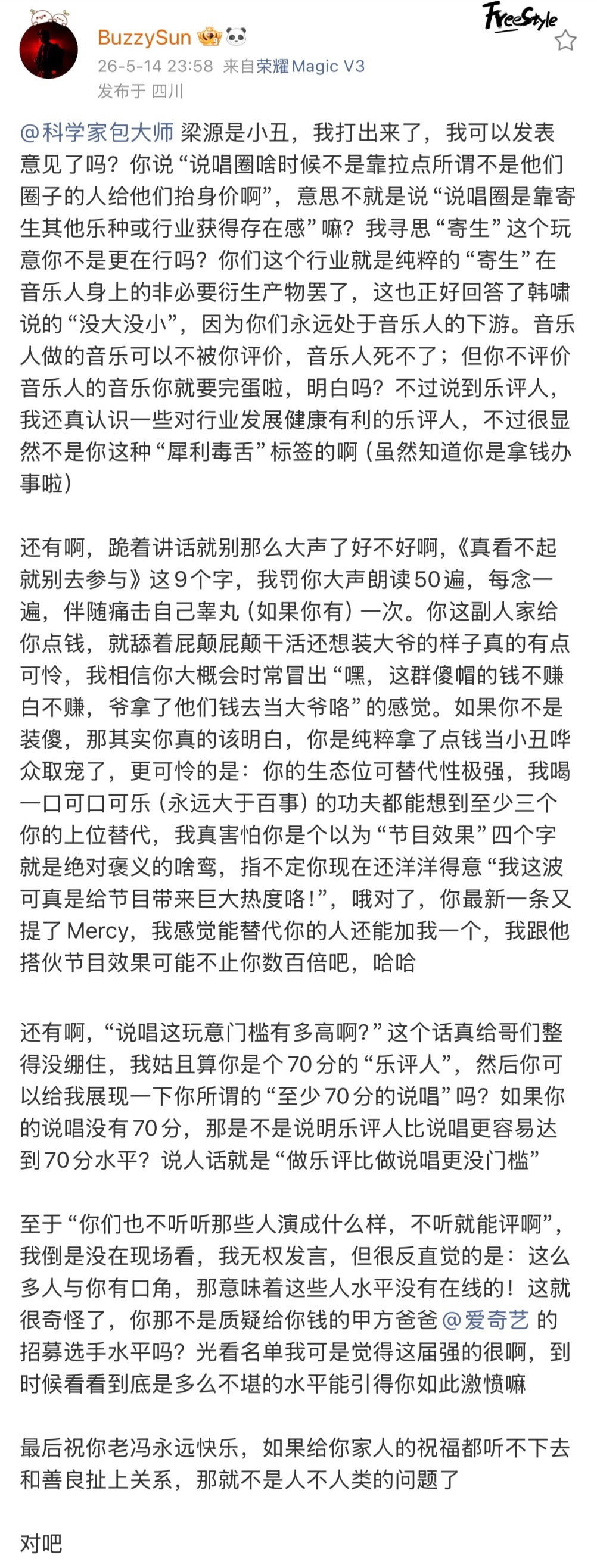 Buzzy发长文抨击梁源，称其寄生音乐行业