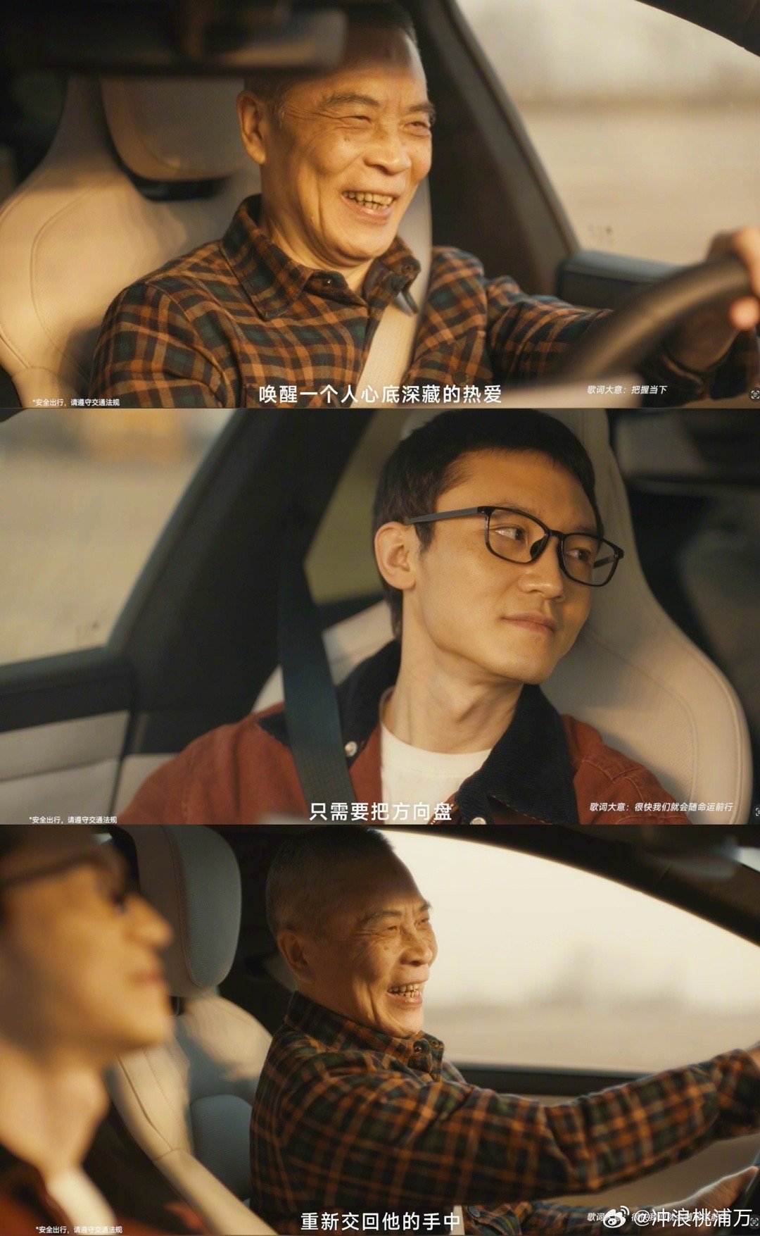 阎鹤祥短片诠释走心即最近距离