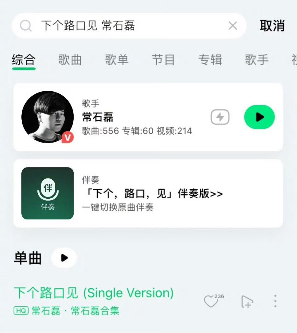 常石磊称未听过李宇春歌曲，网友发现其曾翻唱