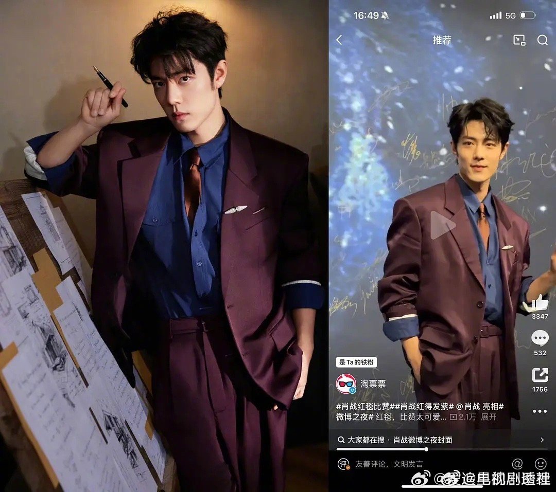 微博之夜明星生图精修对比，肖战王一博杨紫等亮相