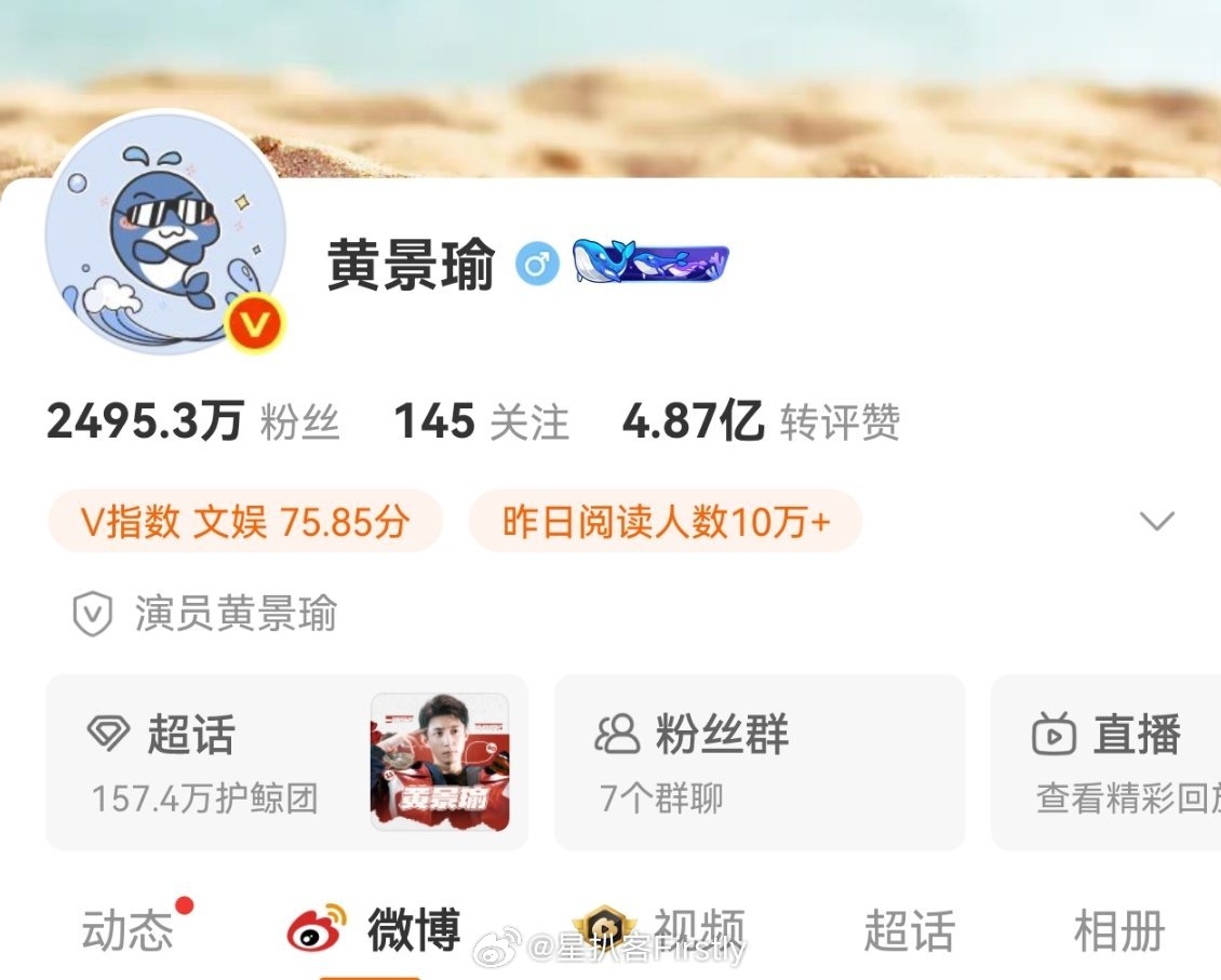黄景瑜微博改名Johnny黄景瑜成绝版