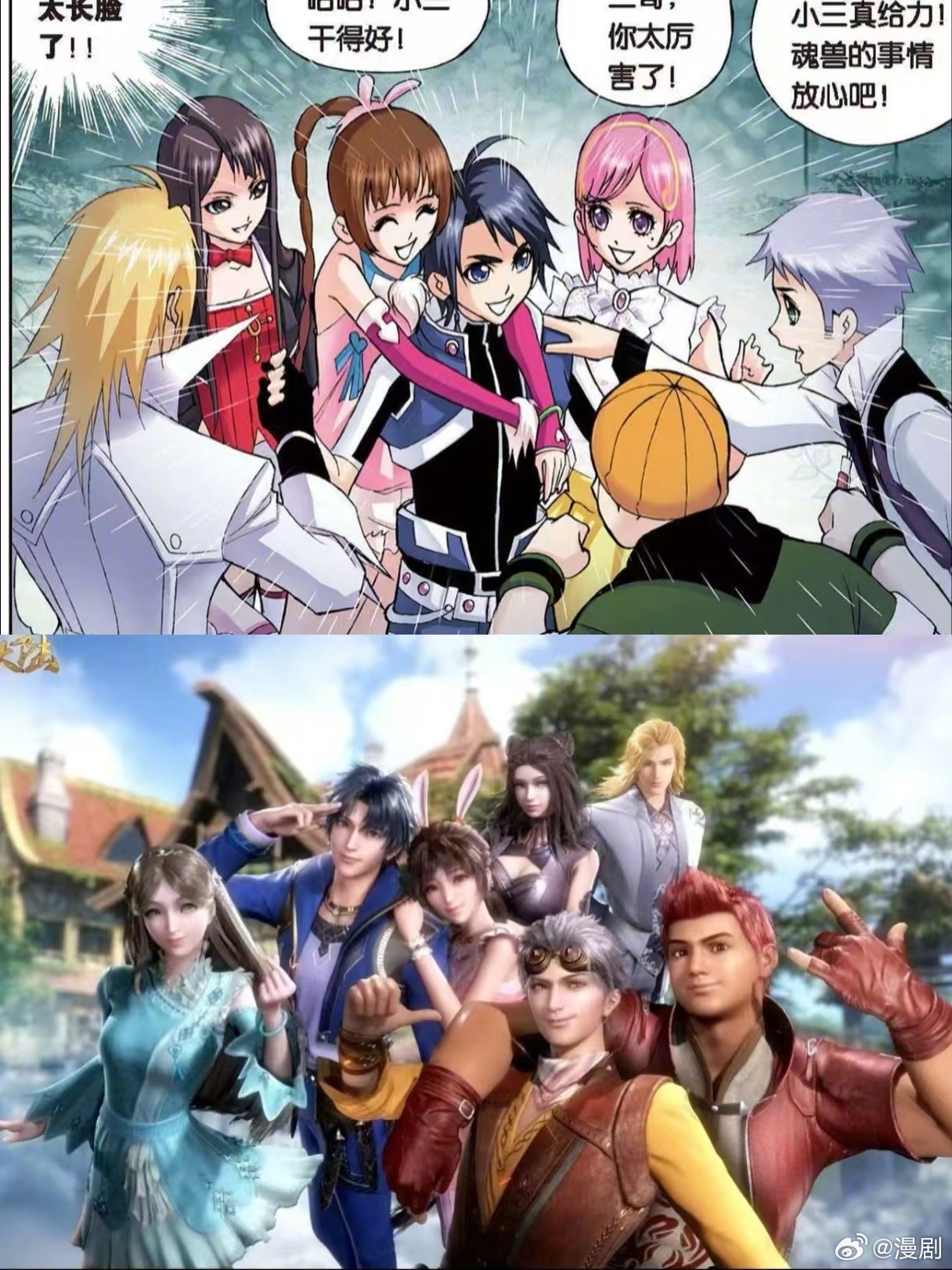 知音漫客复刊封底选用斗罗大陆唤醒青春记忆