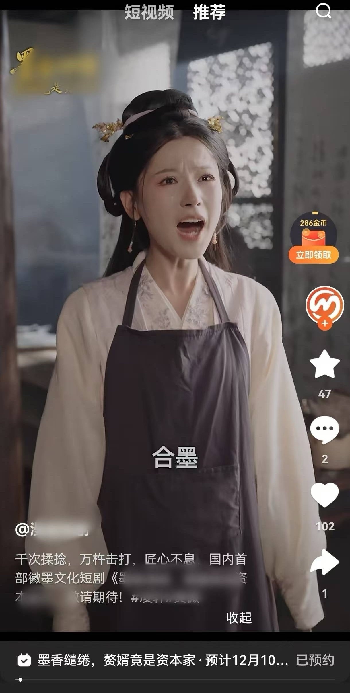 杨紫新剧未播，同名抄袭短剧《墨香缱绻，赘婿竟是资本家》抢先上线