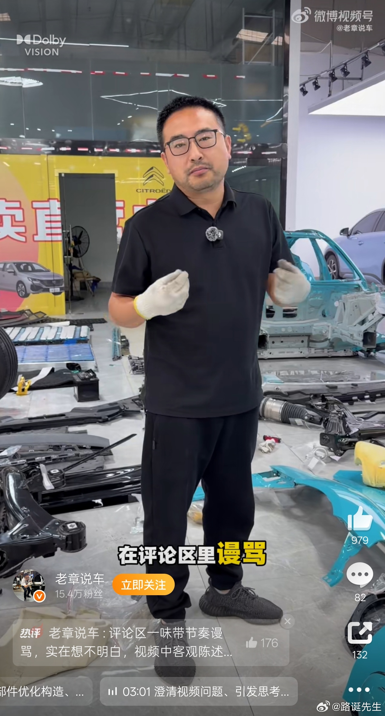 老章拆解小米SU7赞用料扎实遭网暴，易车实测印证良心工艺