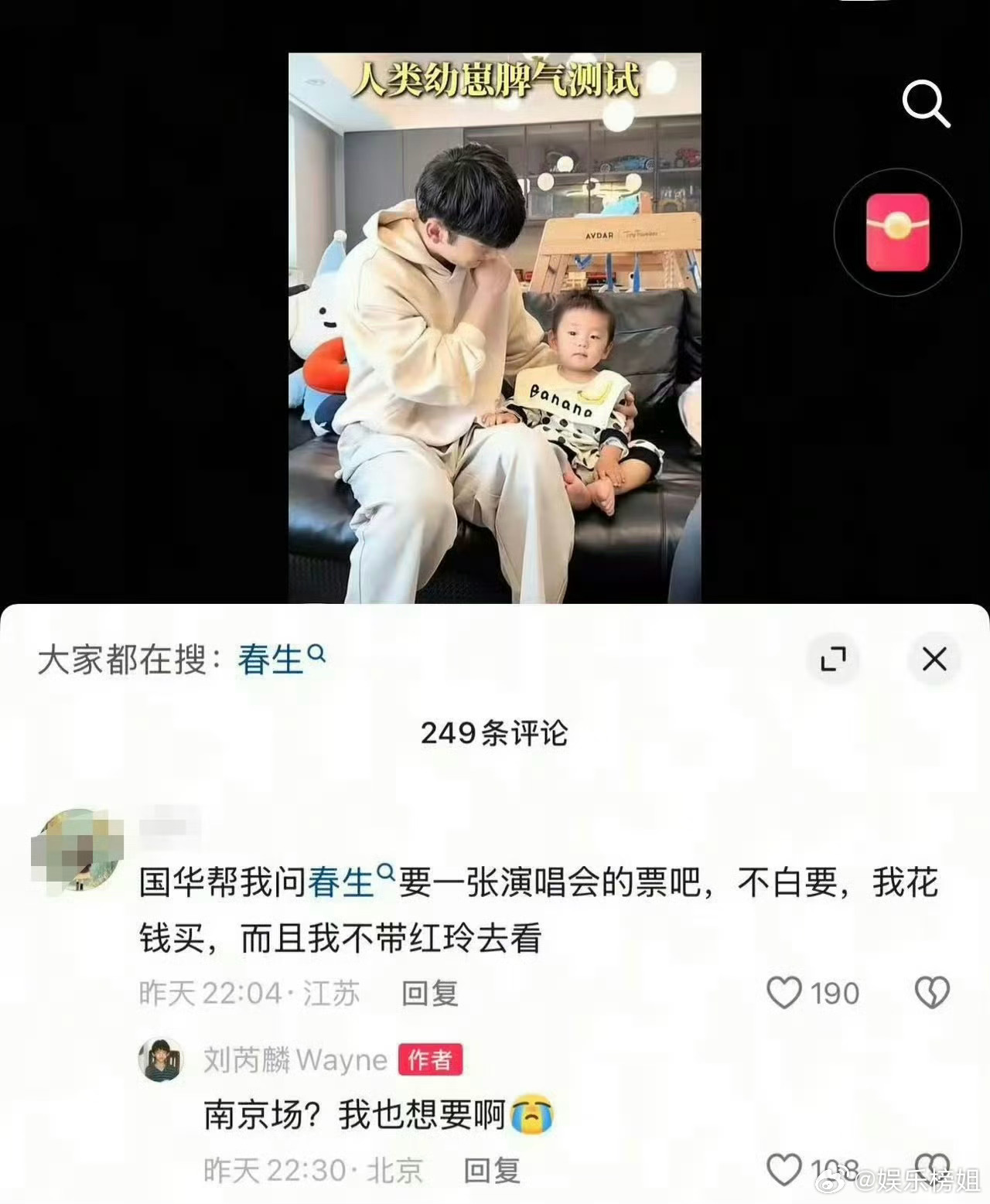 粉丝向刘芮麟求肖战演唱会门票，刘芮麟回应我也想要