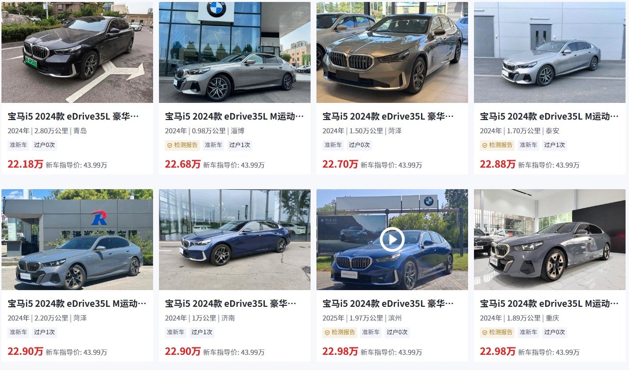 二手宝马i5现价22万，eD35L版电耗低操控佳