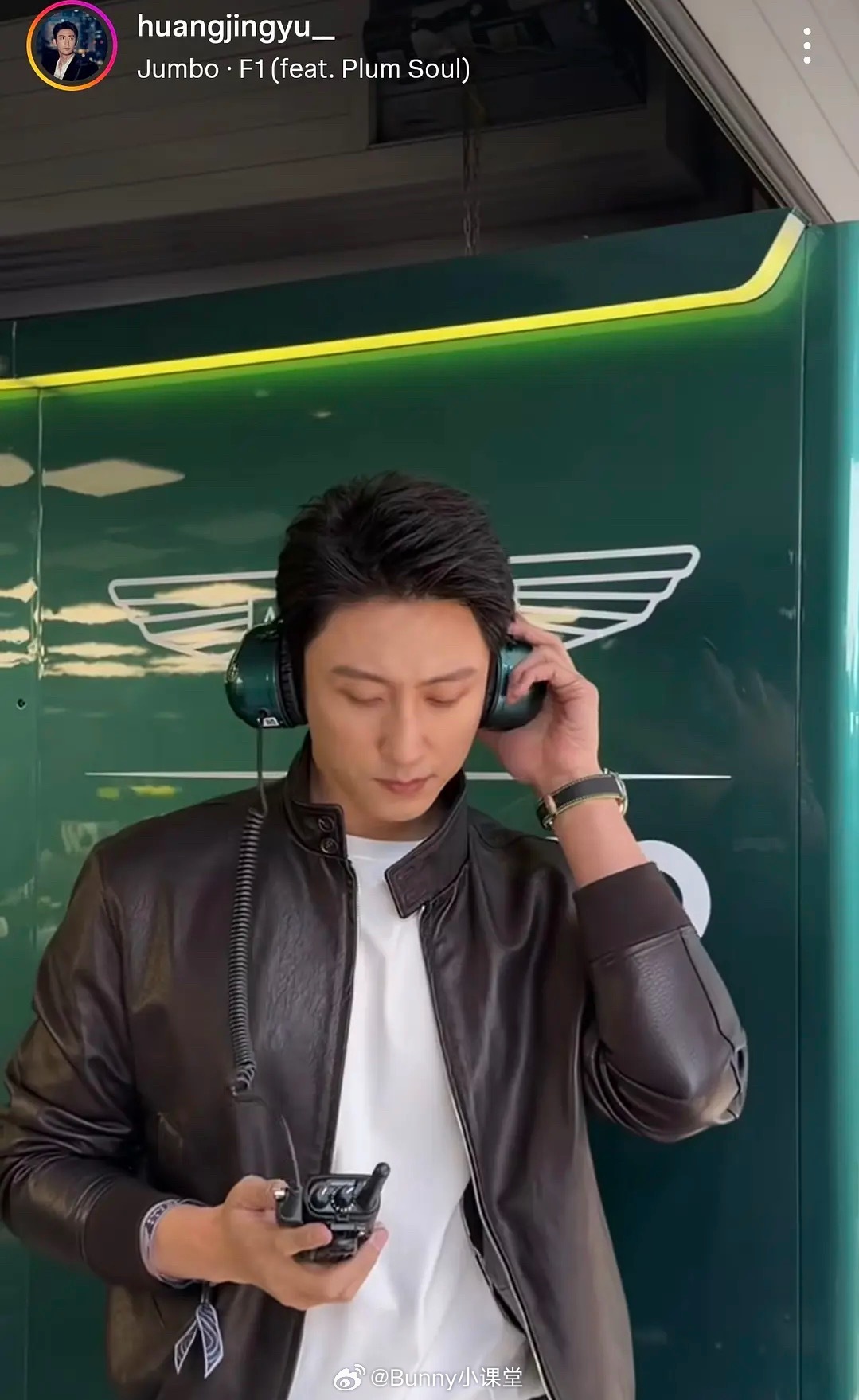 黄景瑜许魏洲亮相F1活动