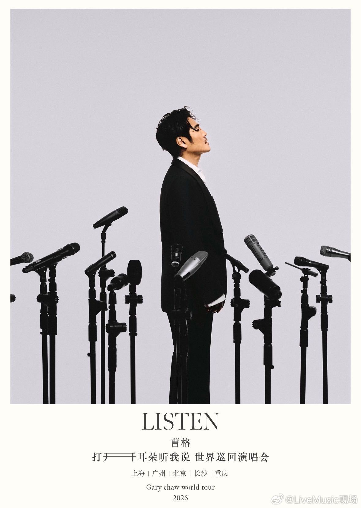 曹格世界巡回演唱会首站4月11日登陆上海